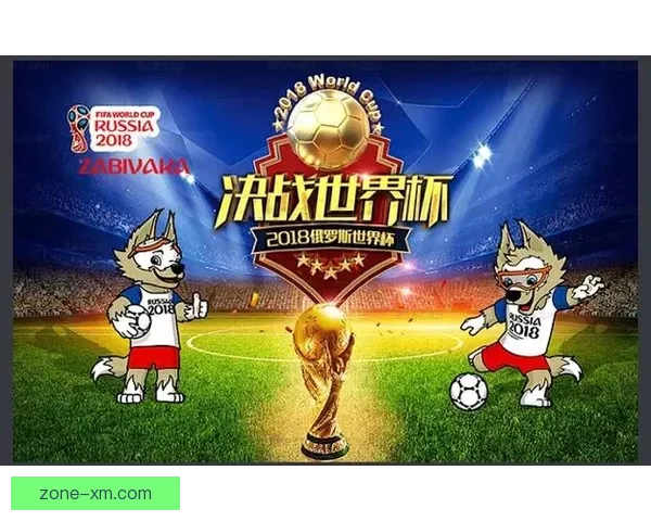 世界杯足球竞猜分析策略与技巧全面解析助你精准预测比赛结果