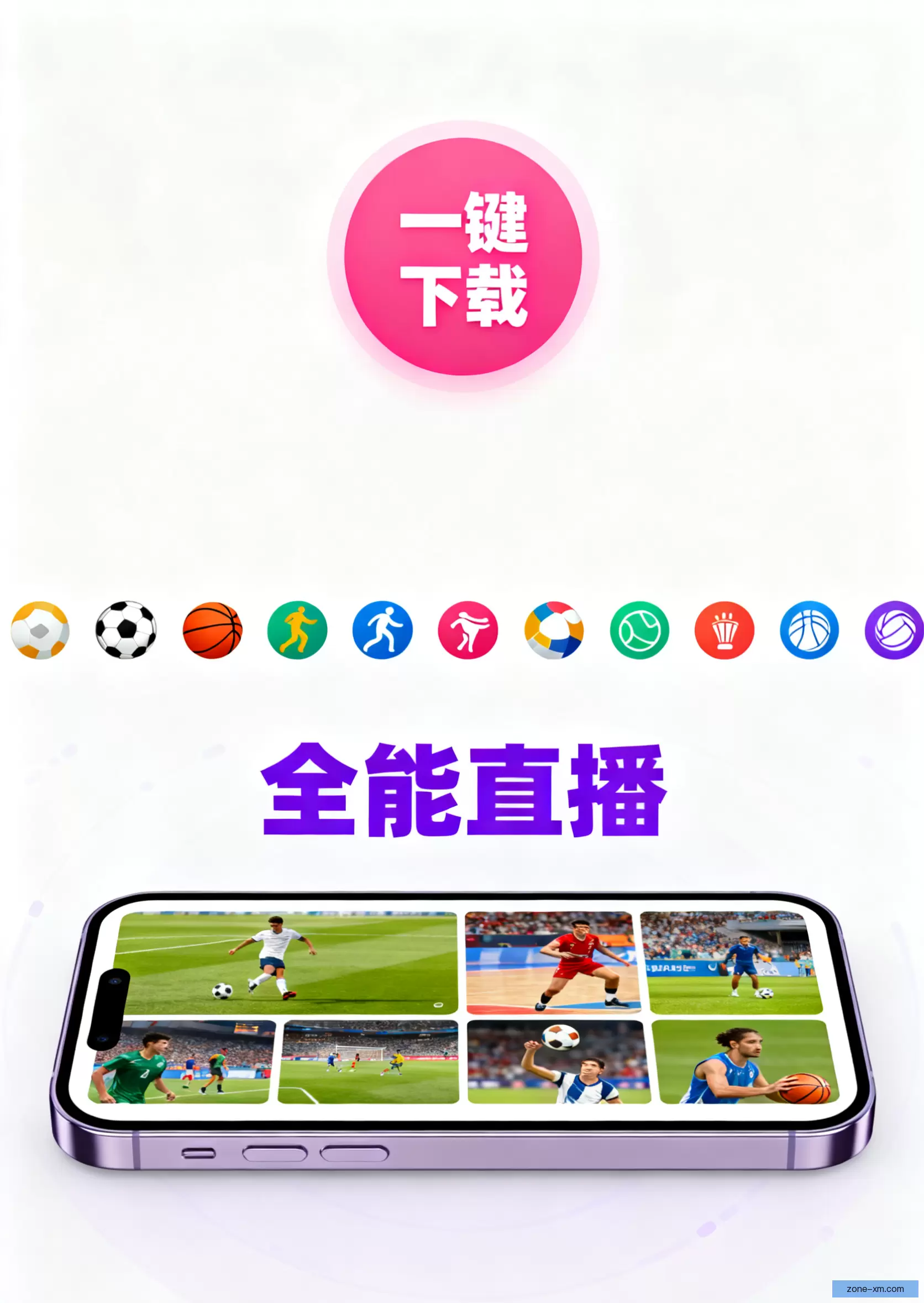 iOSAndroid快速安装